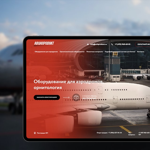 aviaproduct-mobile